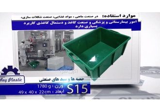 سبد پلاستیکی ورمی کمپوست-سبد کرم میلورم
