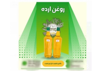 فروش روغن ارده در تهران فروش روغن ارده لیتری و گالنی روغن ارده حاوی
