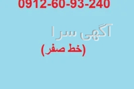 آگهی های سیم کارت