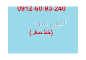 0912-60-93-240