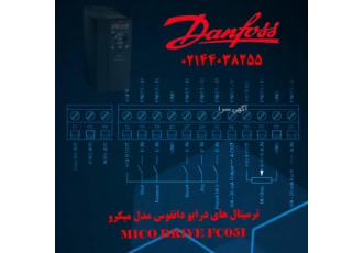 ترمینال های درایو میکرو دانفوس FC۰۵۱ Micro Drive معرفی ترمینال