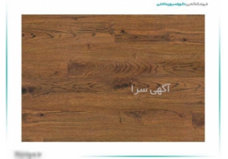 عرضه پارکت هوگر در تهران خرید پارکت هوگر با توجه به افزایش فروش پارکت
