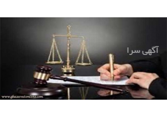 الزام به تنظیم سند ملک