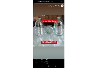 فروش ویال شیشه ای در تهران ویال به ظروف شیشه ای کوچک گفته میشود
