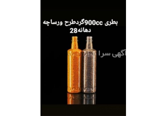 تولید کننده بطری 500 سی سی
