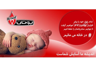 نمایندگی پکیج بوتان در تبریز نمایندگی پکیج بوتان در تبریز نمایندگی