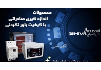 برق و‌صنعت فانوس عاملیت فروش تجهیزات برق صنعتی در لاله زار وارسال