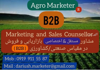 مشاور بازاریابی و فروش/مقیاس کشاورزی و صنعتی(B۲B) ⛔️همیشه بدانید