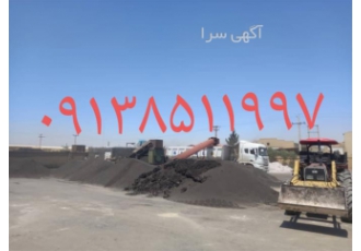 فروش کود لئوناردیت - سبزینه مارال یزد