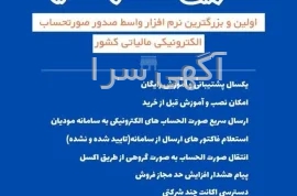 آگهی های خدمات مالی