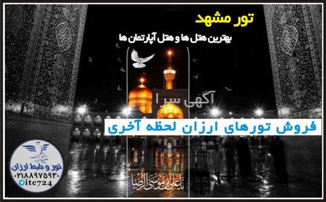 تهران شیراز هواپیما