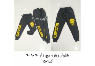 شلوار نیل سنگشور مردانه حرفه ای عمده اسلش