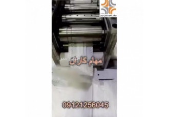 فروش دستگاه تولید ماسک سه لایه و شش لایه فروش دستگاه تولید ماسک سه لایه