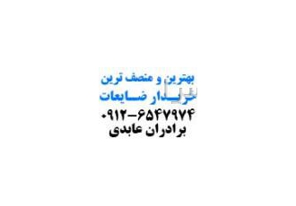 خرید ضایعات آهن خرید ضایعات آهن مس برنج آلومینیم به بالاترین قیمت خرید