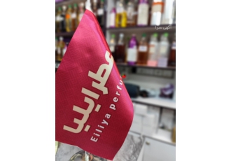 پخش عطر ایلیا