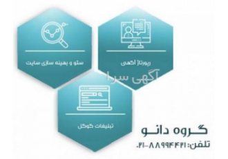 سئو سایت بهبود رتبه سایت در گوگل (سئو) رپورتاژ آگهی یکی از بهترین روش