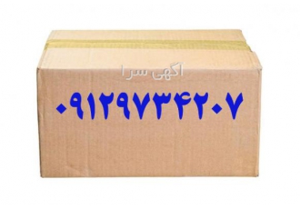 ضربه گیر اسباب کشی نایلون حبادار ضربه گیر اسباب کشی جنت اباد ضربه گیر
