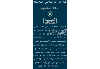 بیمه بازنشستگی/بیمه تکمیلی انفرادی/بیمه دندانپزشکی با 10 سال پرداخت