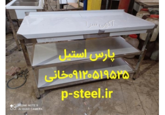 خرید و فروش میز کار استیل صنعتی