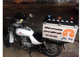خرید باتری ماشین با خرید باتری ماشین از یدک رسانی از ارسال و نصب رایگان