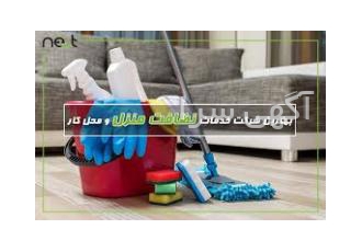 خدمات منزل تعمیرات تاسیسات نظافت منزل و خانه تکانی نقاشی و حمل بار