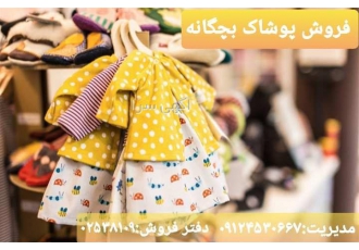 تولید و پخش ست های زیر بچگانه در گیان این مجموعه مفتخر است که در راستای