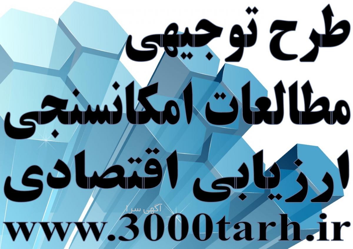 آگهی های خدمات - افزر