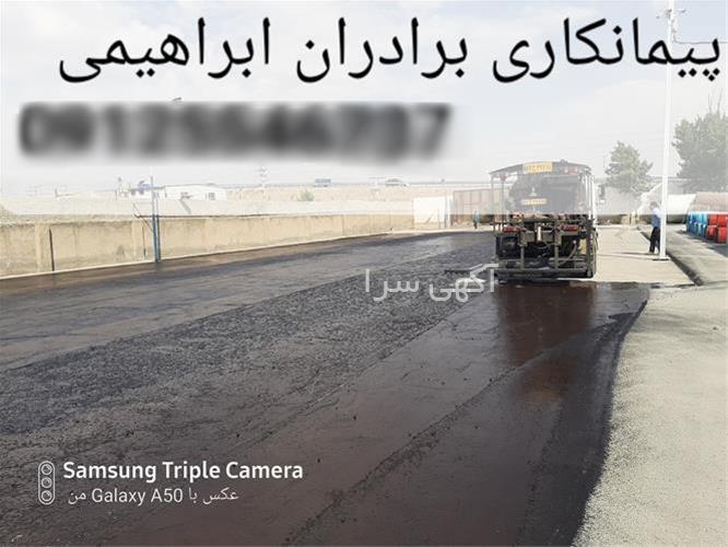 آگهی های خدمات ساختمانی - پرندک