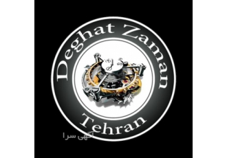 تعمیرگاه ساعت دقت زمان تعمیرات انواع ساعت در اولین مجهزترین