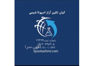 فروش و تامین اسید سیتریک در تهران فروش و تامین اسید سیتریک خشک و آبدار