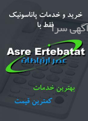 خدمات غیر حضوری بانک رسالت