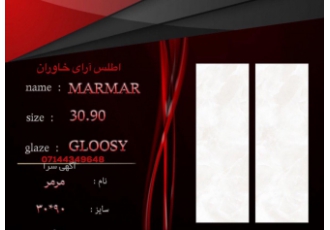 شایان سرام دفتر فروش و پخش محصولات کارخانه شایان میبد به عنوان