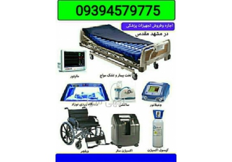 اجاره تجهیزات پزشکی کرونایی و اکسیژن ساز برقی