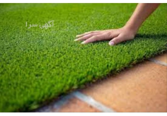 فروش عمده چمن مصنوعی در اصفهان فروش عمده چمن مصنوعی در اصفهان یکی
