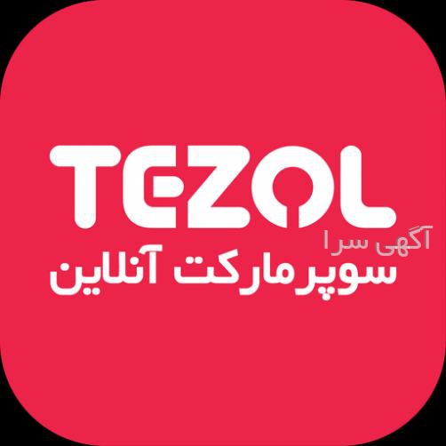 سوپرمارکت شبانه روزی با پیک مشهد