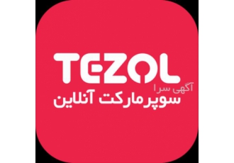 سوپر مارکت آنلاین تزول مارکت