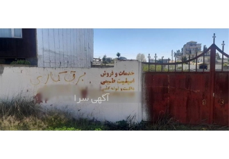 فروش زمین ساحلی با مجوز ساخت خط دریا