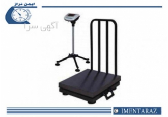 باسکول متحرک ۲۰۰ کیلو باسکول متحرک 200 کیلویی باسکول 200 کیلو متحرک محک