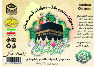 تولید کننده شیره صادراتی انگور، قیمت دوشاب سنتی