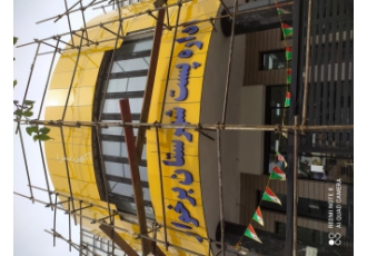 اجرای ورق کامپوزیت نما