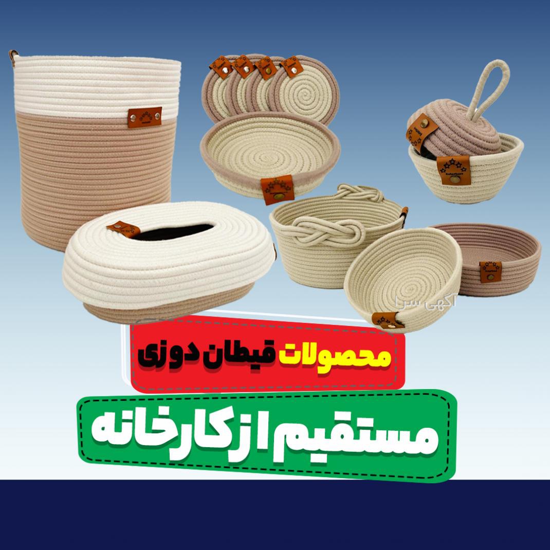 آگهی های لوازم خانگی - لوازم شخصی - بجنورد