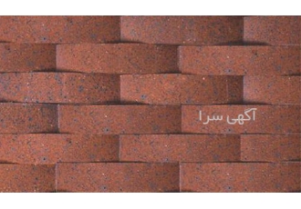 فروش آجر نسوز انگلیسی آجر نما قرمز آجر انگلیسی در اصفهان آجر نسوز