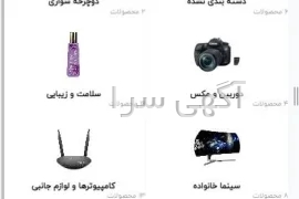 آگهی های اینترنت - مشهد