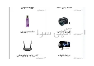 طراحی سایت فروشگاهی به همراه اپلیکیشن اندروید