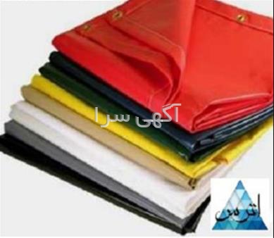 آگهی های نساجی و چرم - بومهن
