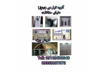 فروش و نصب توری درب و پنجره دوجداره UPVCاهواز