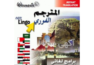 ترجمه فارسی به عربی و بالعکس متون شرکتی ترجمه فوری عربی به فارسی وفارسی