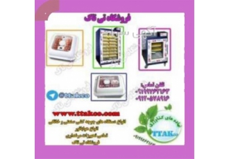 فروش دستگاه جوجه کشی کابینتی بلدرچین