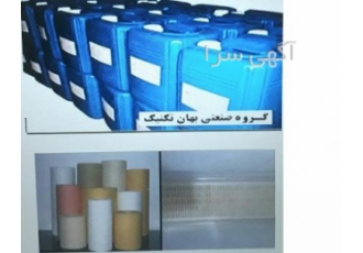 مواد اولیه فیلتر هوا (بهان فیلتر / مواد اولیه فیلتر هوا بهان فیلتر