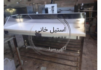 بهترین مرکز تولید میز کار استیل در تهران میز کار استیل جزء تجهیزات